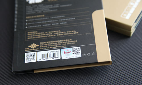 愛眼防藍(lán)光膜查詢真?zhèn)? width=