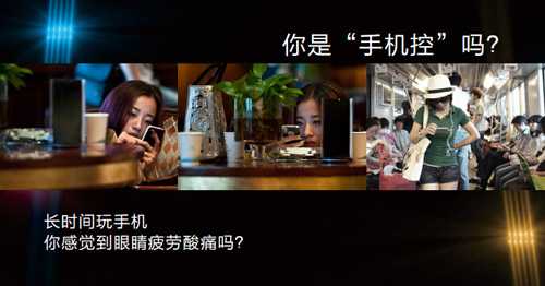 看手機(jī)眼睛疼怎么辦？